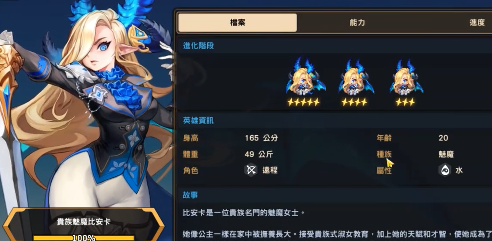 坎公骑冠剑水魅魔怎么样-嘿咕攻略网