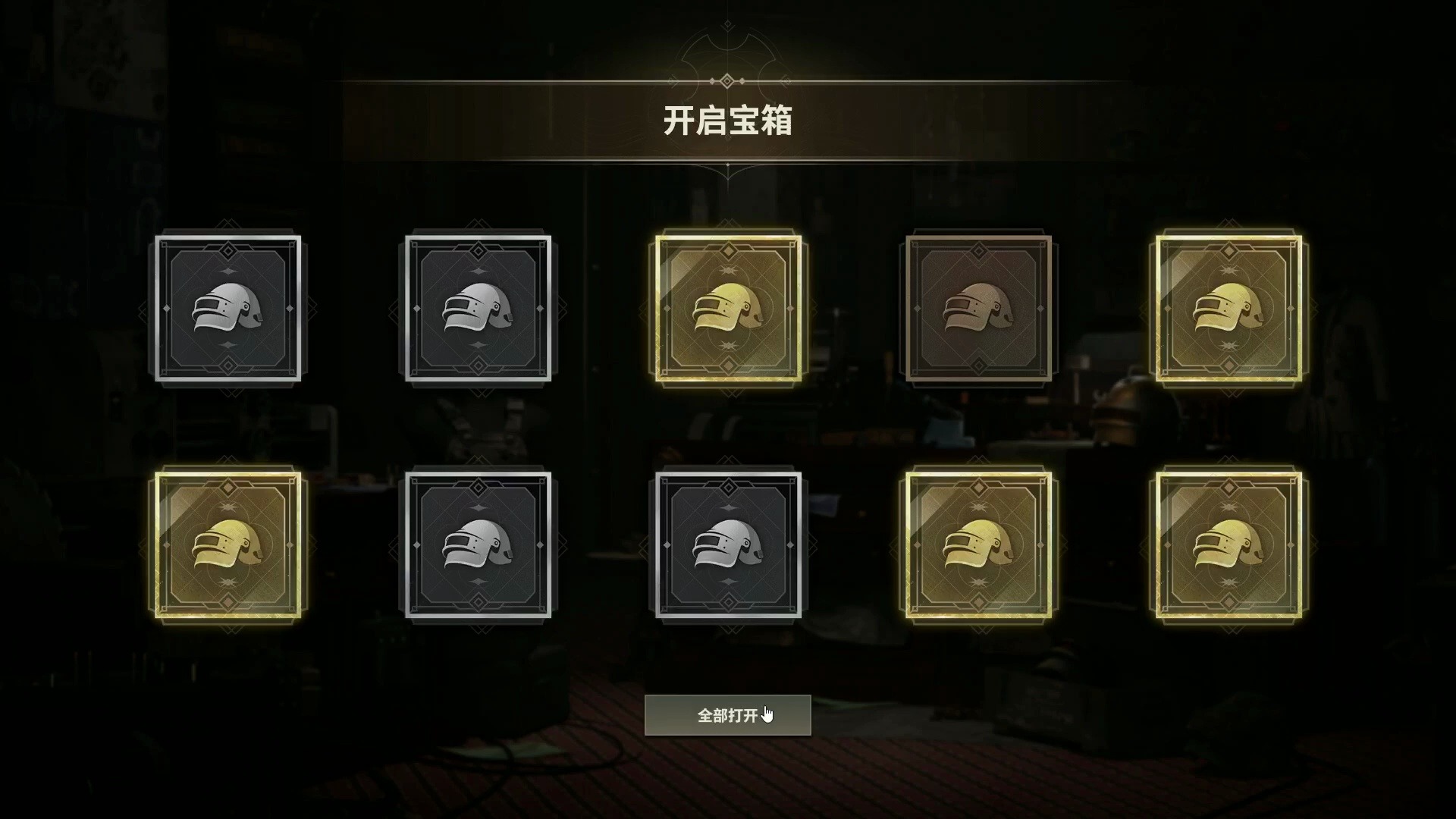绝地求生箱子在哪得到
