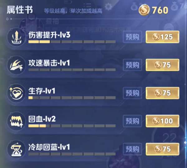 王者荣耀终极觉醒无尽守御怎么玩详细攻略