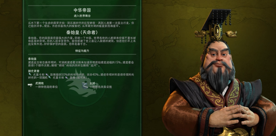 文明6秦始皇哪些奇观放首都-嘿咕攻略网