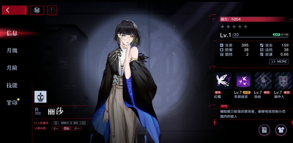 无期迷途麦昆丽莎值得养吗