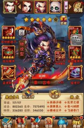 少年三国志群雄用什么战马