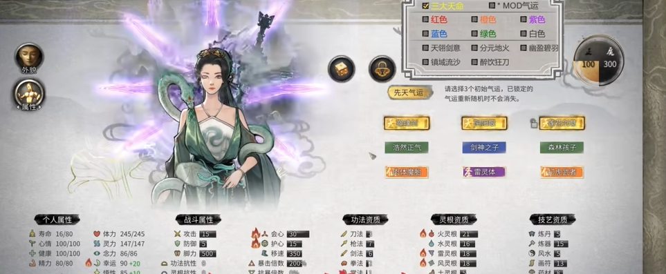 鬼谷八荒开局应该干什么-嘿咕攻略网