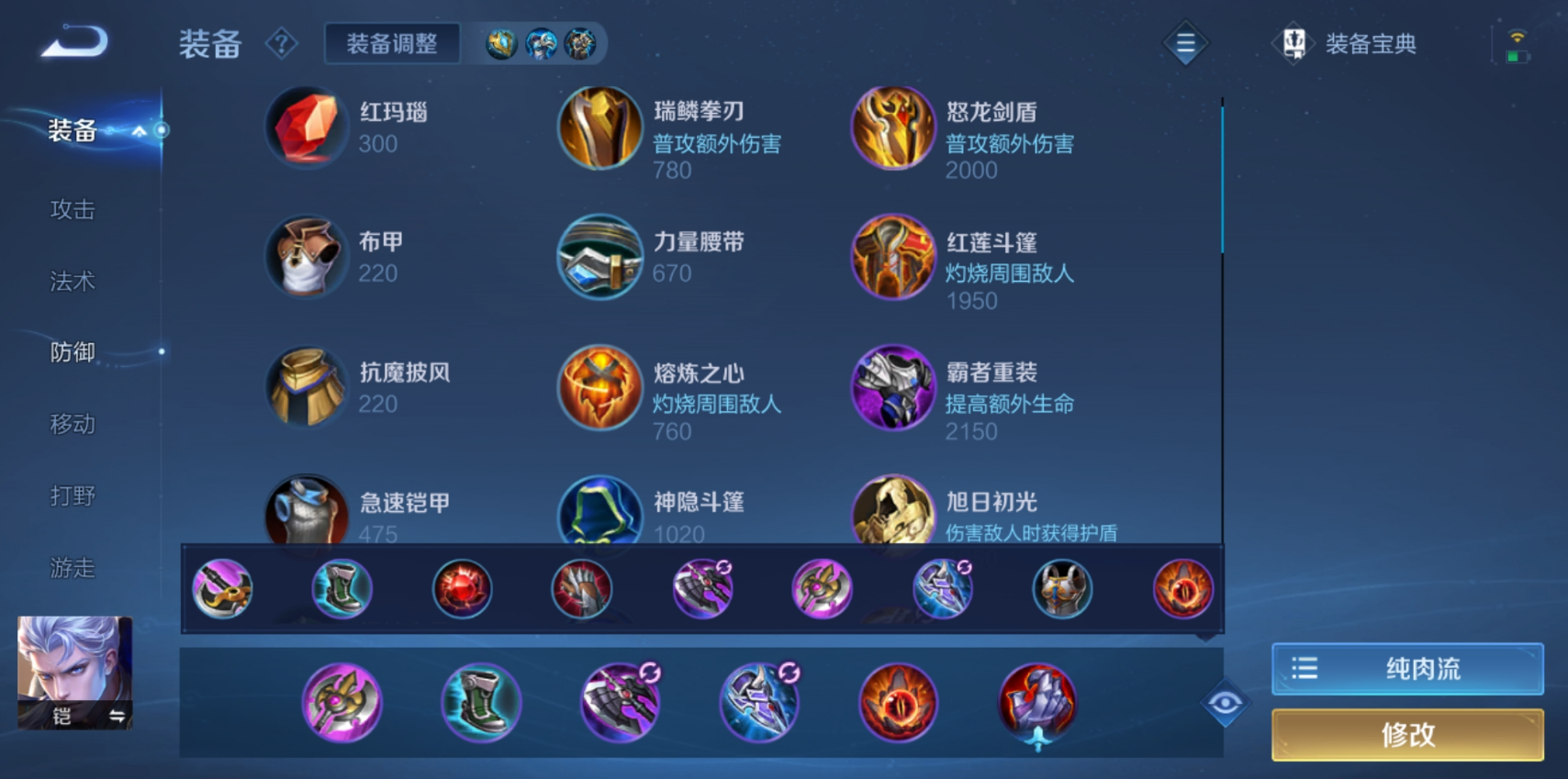 王者荣耀铠怎么搭配出装铭文-嘿咕攻略网