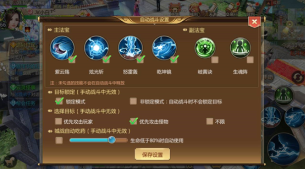 蜀门手游百花带什么法宝-嘿咕攻略网