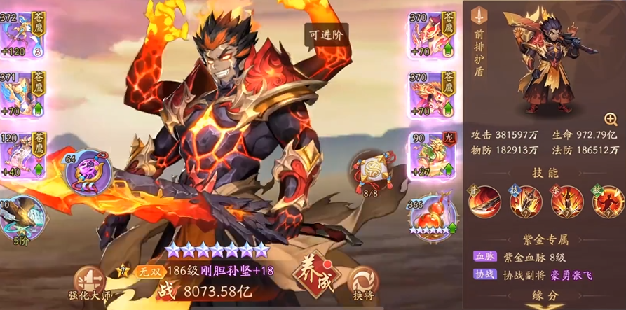 少年三国志2吴国神器怎么配-嘿咕攻略网