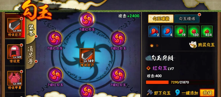 火影忍者手游勾玉怎么精炼