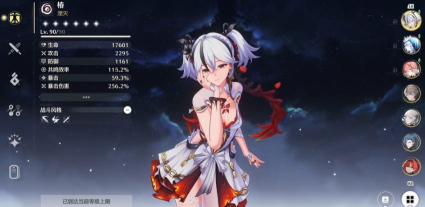 鸣潮椿哪种形态伤害高-嘿咕攻略网