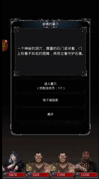地下城堡2什么副本最简单