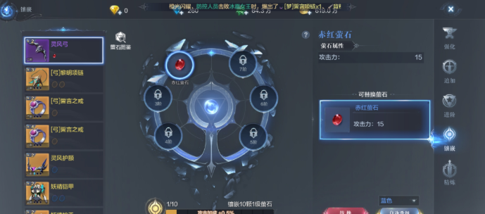 全民奇迹2的宝石怎么镶嵌-嘿咕攻略网