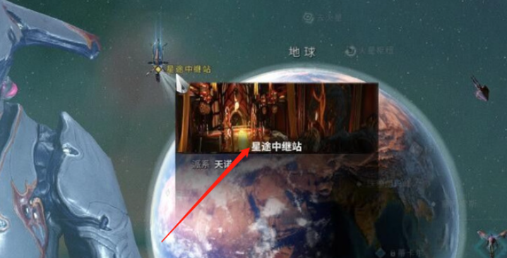 星际战甲支线任务去哪接啊