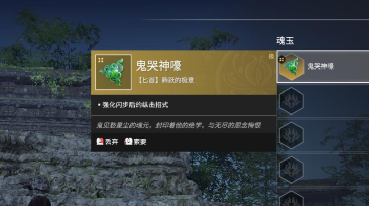 永劫无间匕首鬼哭神嚎怎么踢-嘿咕攻略网