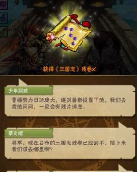 少年三国志中的命星在哪里