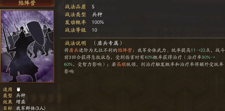 三国志战略版什么盾兵兵种强-嘿咕攻略网