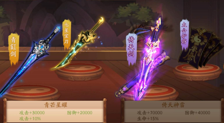 少年三国志2优先换哪些材料-嘿咕攻略网