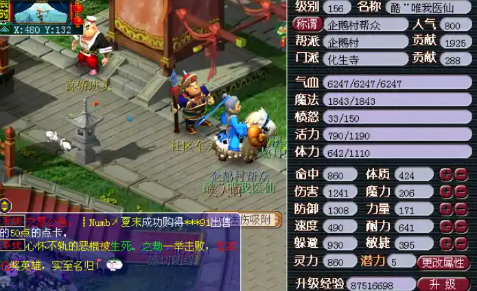 梦幻西游如何升156级-嘿咕攻略网