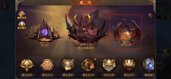 全民奇迹技能奥义怎么重生-嘿咕攻略网