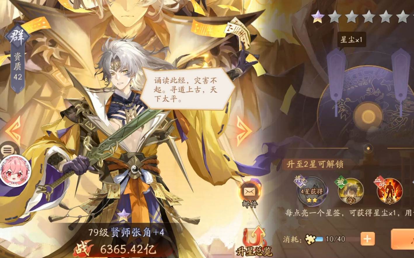 少年三国志2群雄彩金将如何