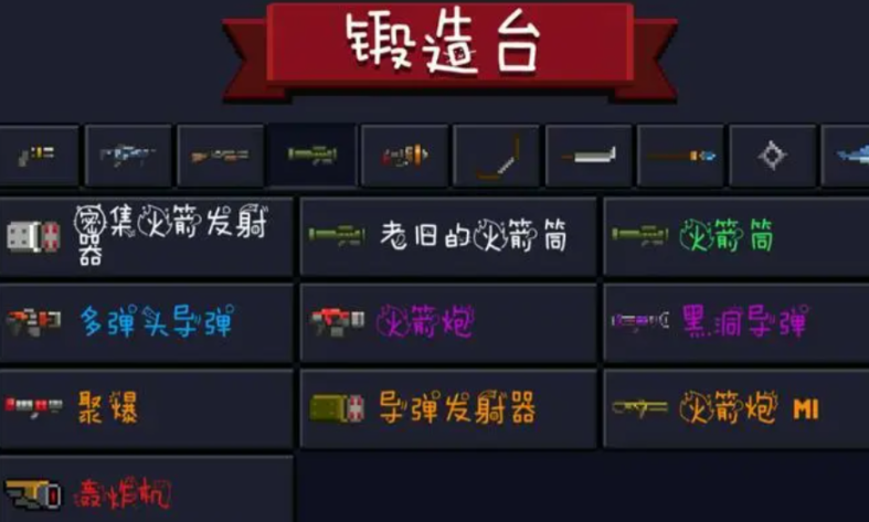 元气骑士武器如何合成-嘿咕攻略网