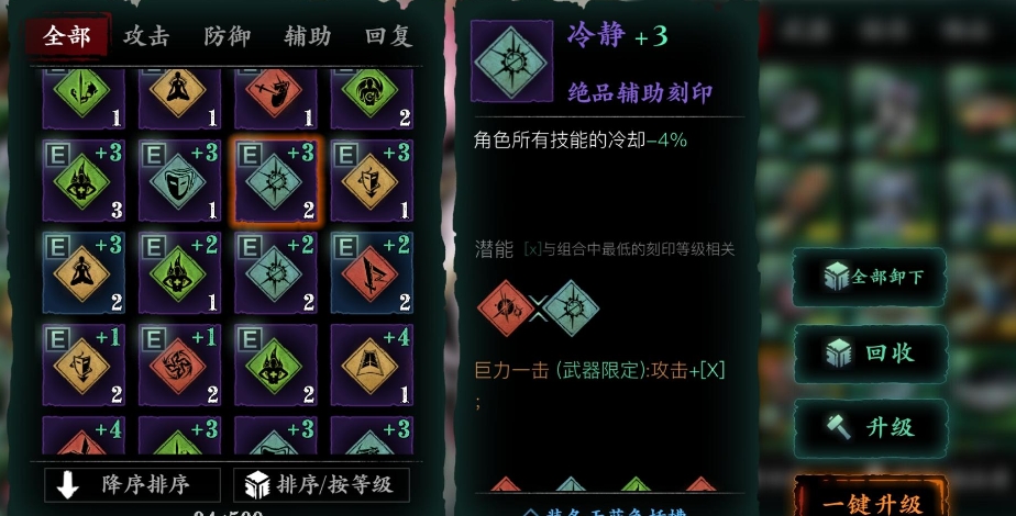 影之刃3极品装备是什么
