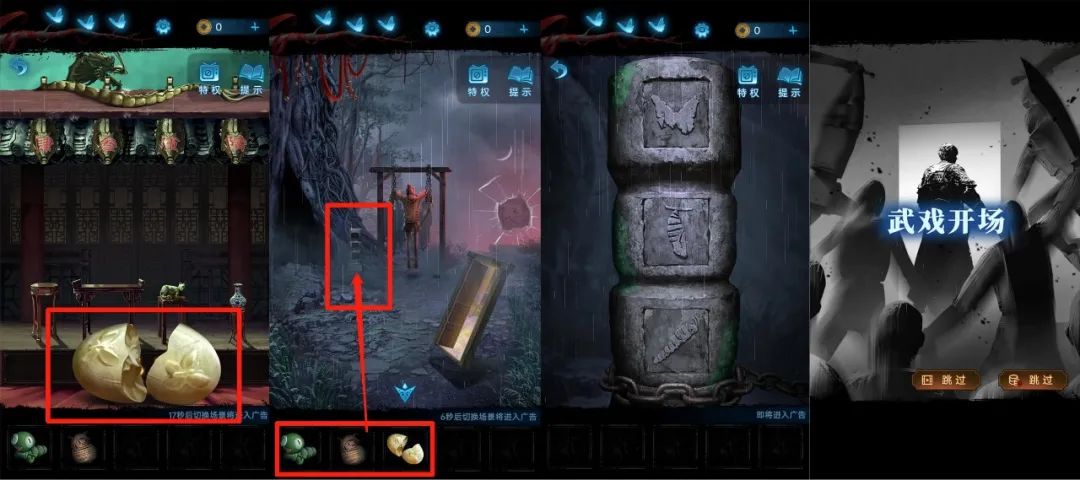 纸嫁衣5攻略全文图解-纸嫁衣5全图文攻略