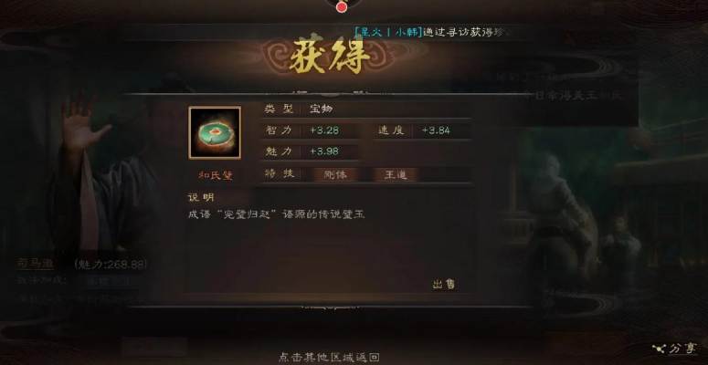 三国志战略版王道怎么换