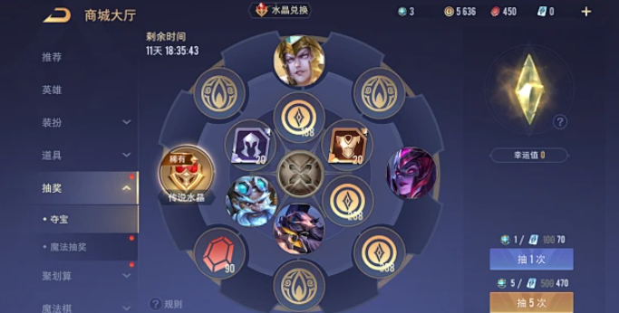 传说对决如何获得传说水晶