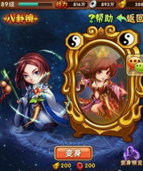 少年三国志八卦令有什么作用 少年三国志八卦令有什么作用