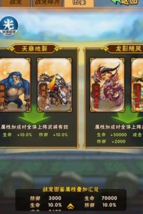 少年三国志八十级能干什么