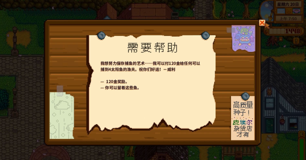 星露谷物语姜岛农场怎么开