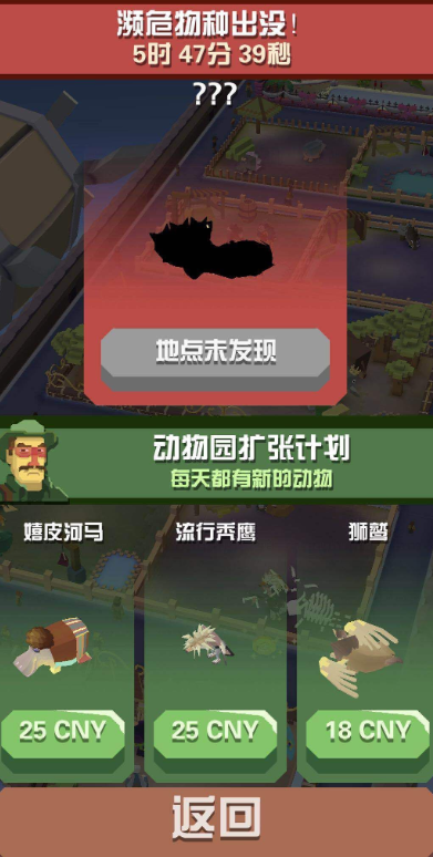 疯狂动物园怎么快速获得稀有动物