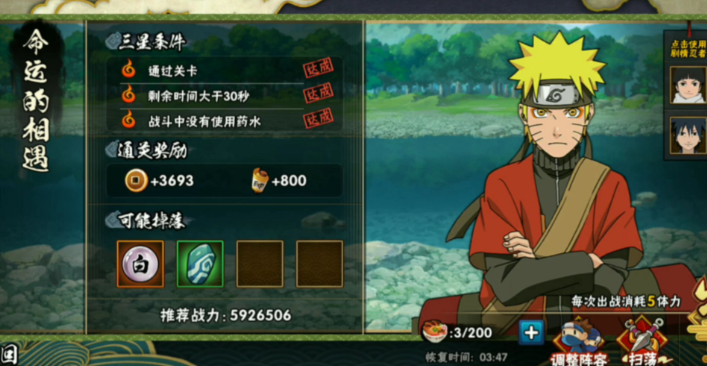 火影忍者中如何解锁通灵兽-嘿咕攻略网