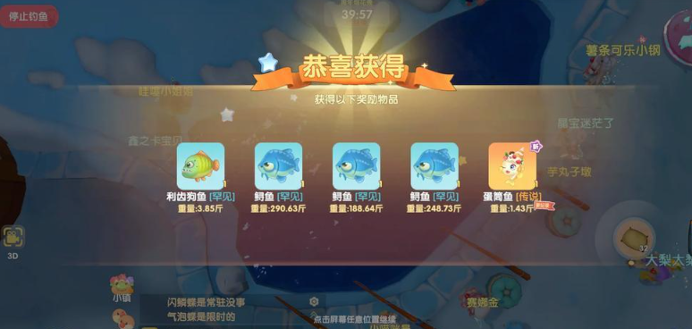 摩尔庄园手游鱼怎么换家具