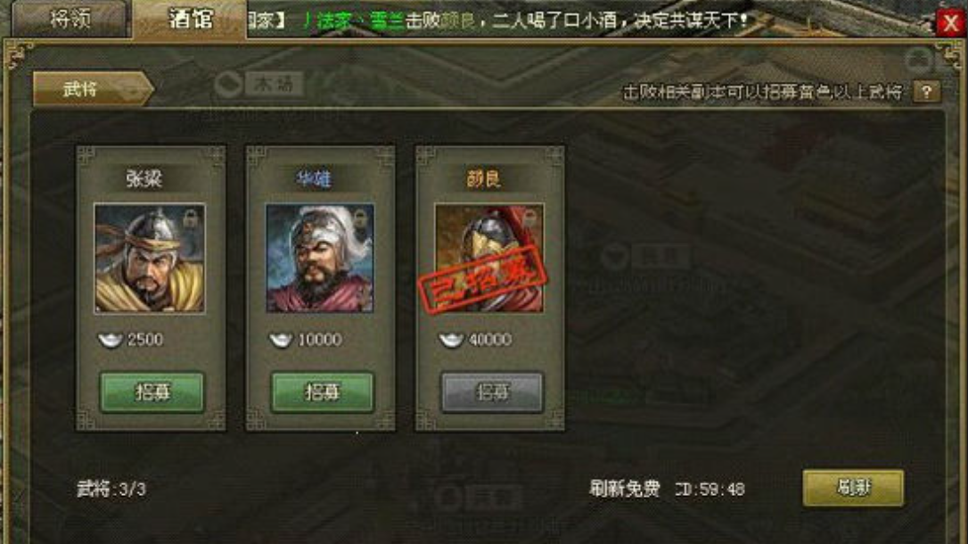 攻城掠地的副将需要什么条件