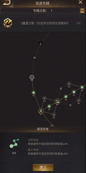 守望黎明战略尖兵科技怎么点