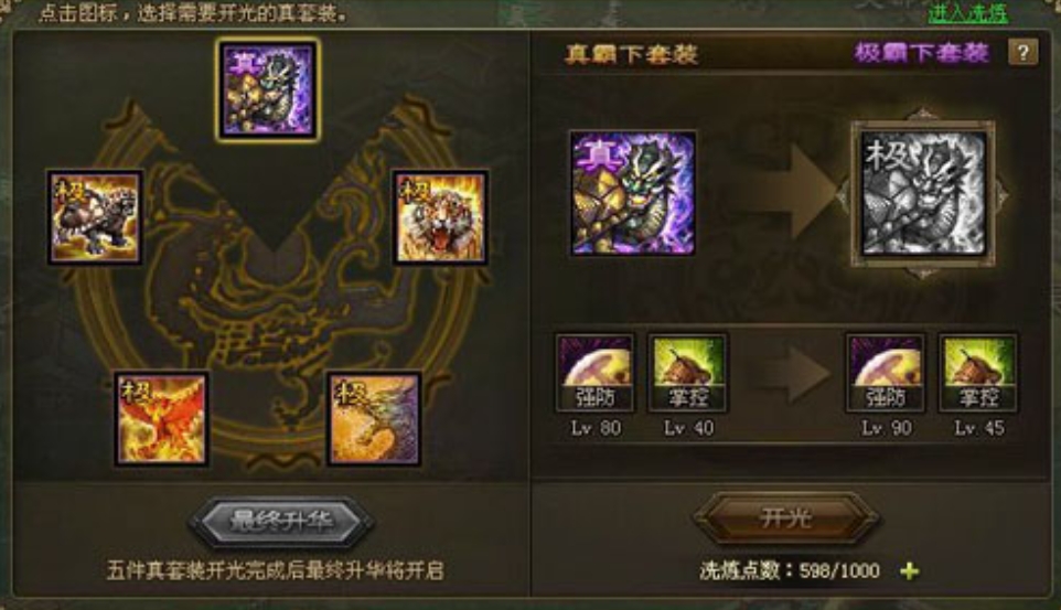 攻城掠地许褚用什么装备好