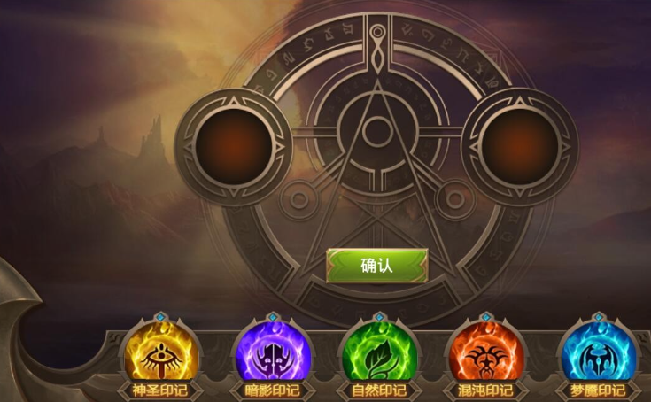 全民奇迹智魔怎么选择重生印记