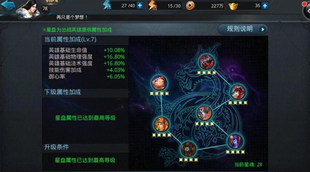 乱斗西游2李靖做什么套装