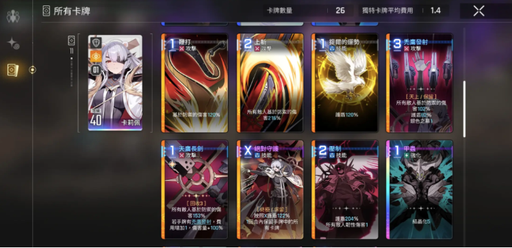 卡厄思梦境卡莉佩阵容搭配详解