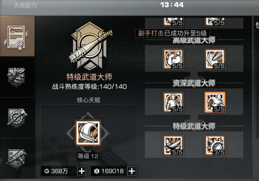 明日之后重置专属技能怎么用