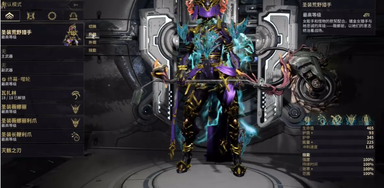 星际战甲荒野猎手怎么样-嘿咕攻略网