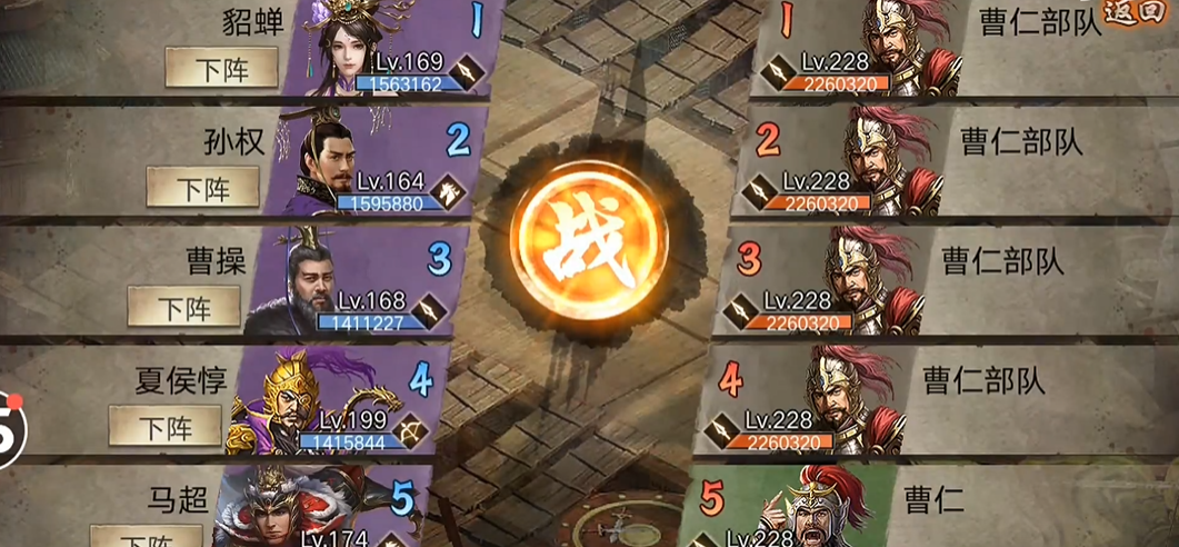 攻城掠地手游曹仁怎么打-嘿咕攻略网