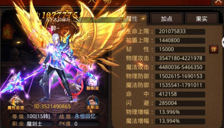 全民奇迹智魔怎么选择重生印记