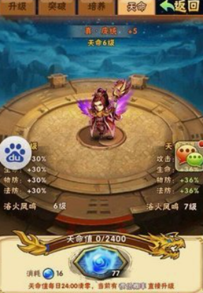 少年三国志七十级后怎么玩-嘿咕攻略网