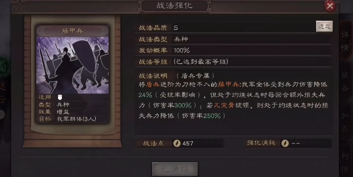 三国志战略版什么盾兵兵种强