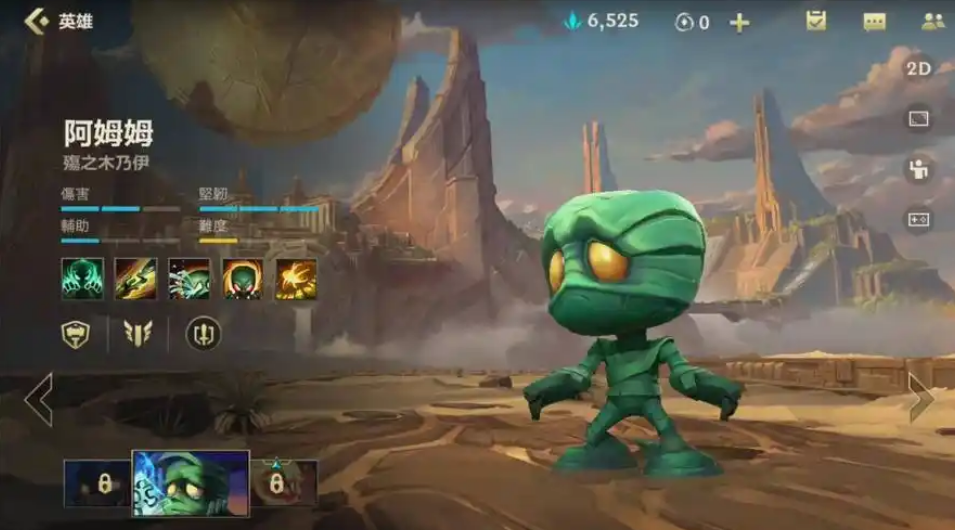 英雄联盟手游阿木木开局出什么技能-嘿咕攻略网