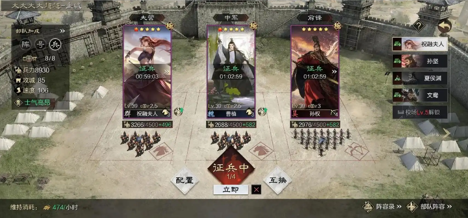 率土之滨大本营怎么回复血量