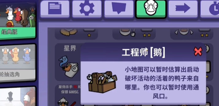 鹅鸭杀有哪些角色可以进盔甲-嘿咕攻略网