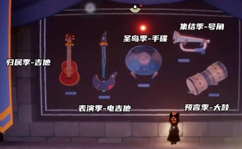 光遇的乐器怎么拿-嘿咕攻略网