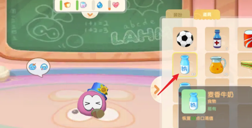 摩尔庄园里的拉姆怎么喝水